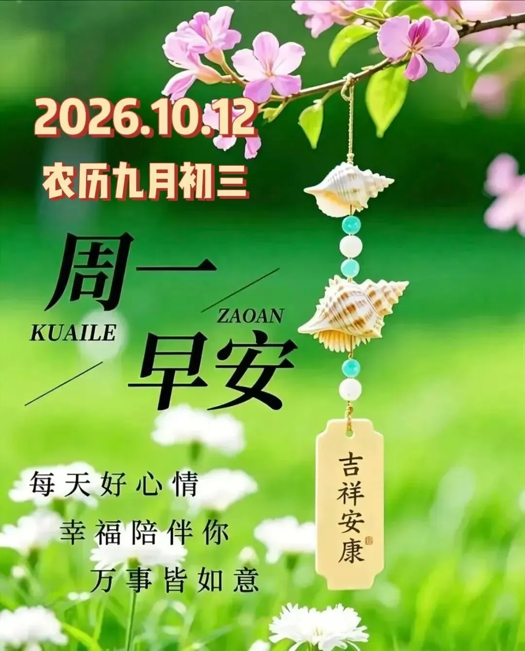 诗词丨九月初三,秋深意静,风叙温柔,愿岁岁安然,事事顺意-第1张图片-四季读书网