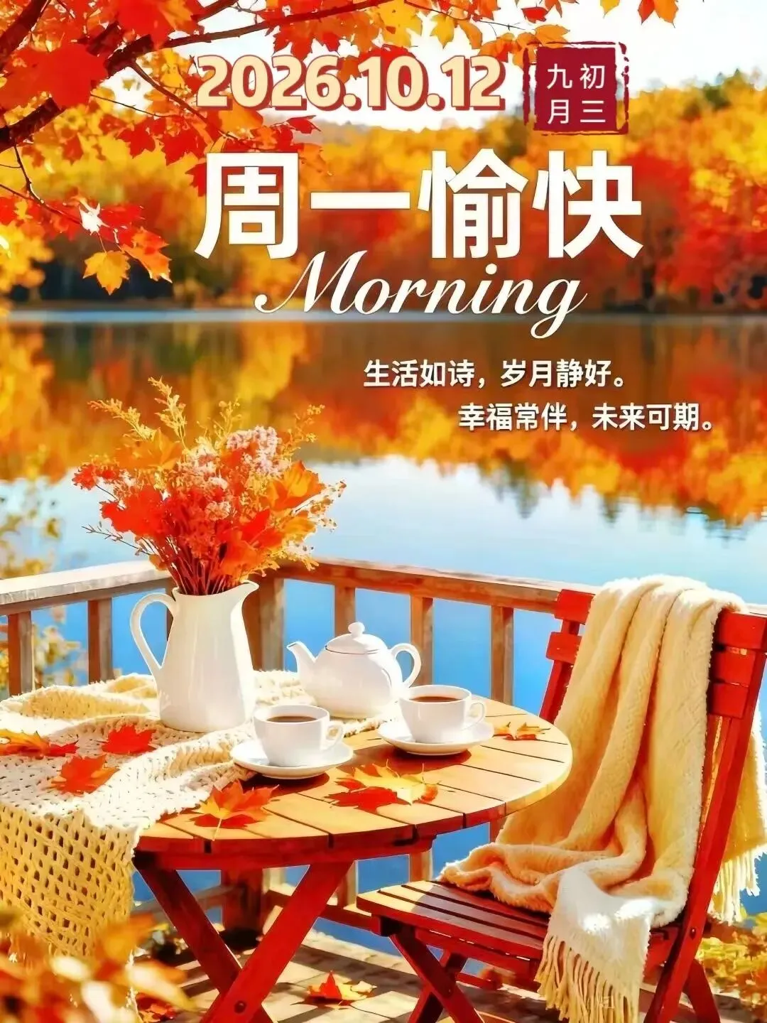 诗词丨九月初三,秋深意静,风叙温柔,愿岁岁安然,事事顺意-第3张图片-四季读书网
