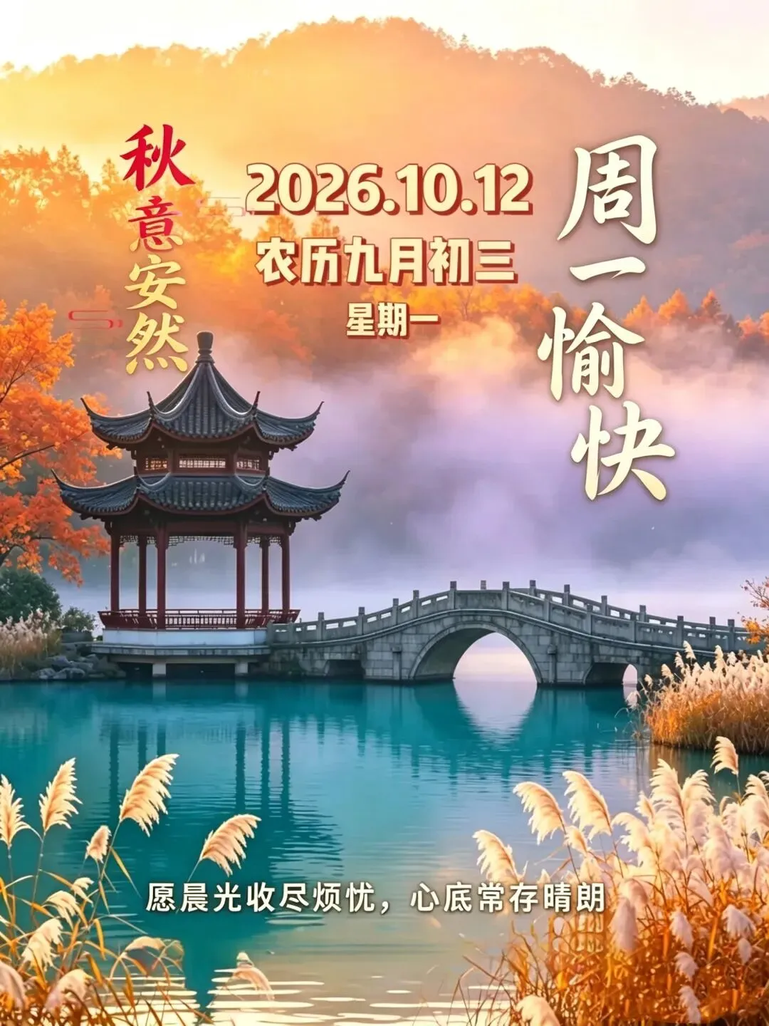 农历九月初三|五谷归仓,心安归处.歇一歇,乐一乐,岁岁安然!-第3张图片-四季读书网