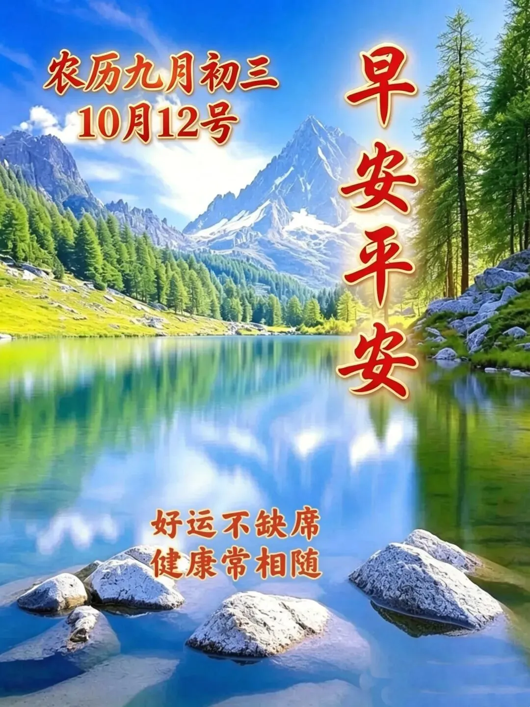 农历九月初三,深秋安好,愿三餐温暖,四季安康,少烦忧、多欢喜,周一吉祥!-第1张图片-四季读书网