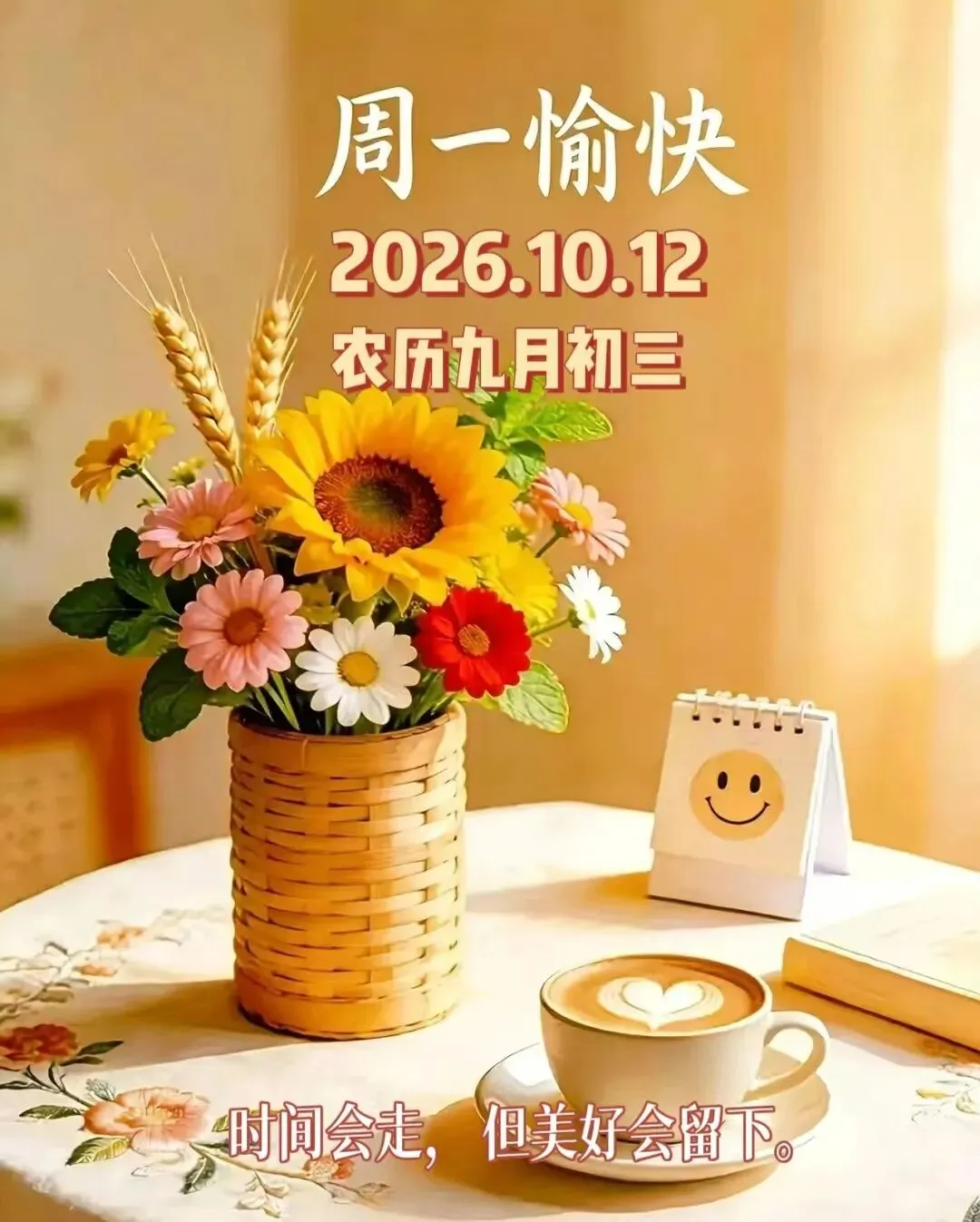 诗词丨九月初三,深秋时节,祝你生活顺畅,所遇皆美好,所愿皆成真,收获满满,活出精彩的人生-第2张图片-四季读书网