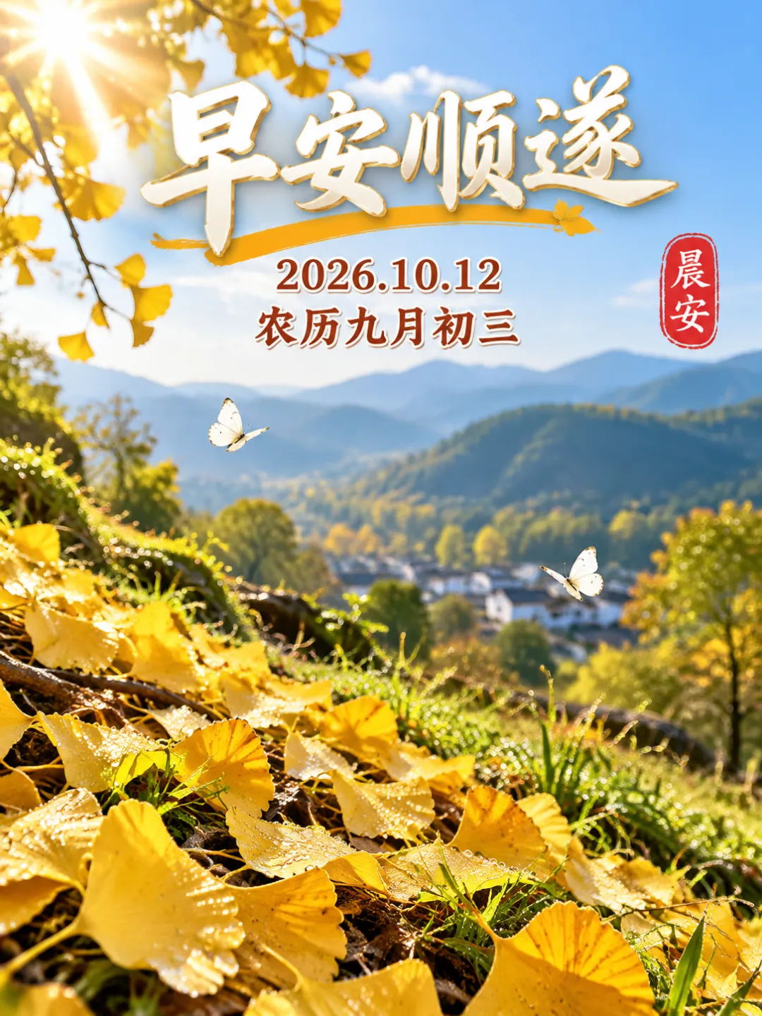 诗词丨九月初三,秋月澄明,愿你三冬不寒,四季无殃,日子如诗亦如歌.-第2张图片-四季读书网
