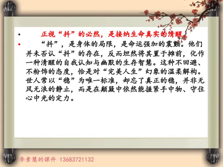 2027高考备考:2029届高一周练——人摇事稳-第4张图片-四季读书网