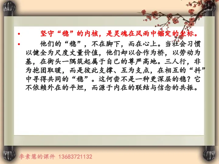 2027高考备考:2029届高一周练——人摇事稳-第5张图片-四季读书网