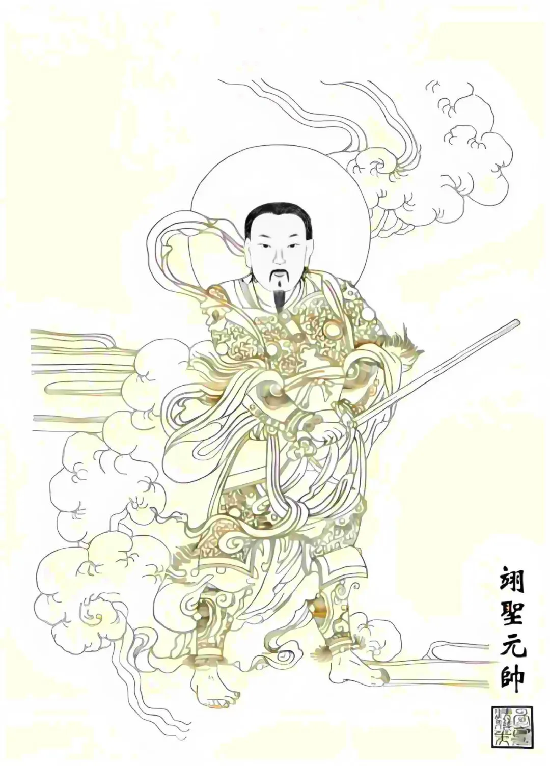 今天是10月12日,农历九月初三己未日,北斗九星降世与下降!翊圣下降!瘟神诞与送瘟神!水父水母神诞!收日!恭祝您风调雨顺,如意吉祥!-第5张图片-四季读书网 今天是10月12日,农历九月初三己未日,北斗九星降世与下降!翊圣下降!瘟神诞与送瘟神!水父水母神诞!收日!恭祝您风调雨顺,如意吉祥!-第5张图片-四季读书网
