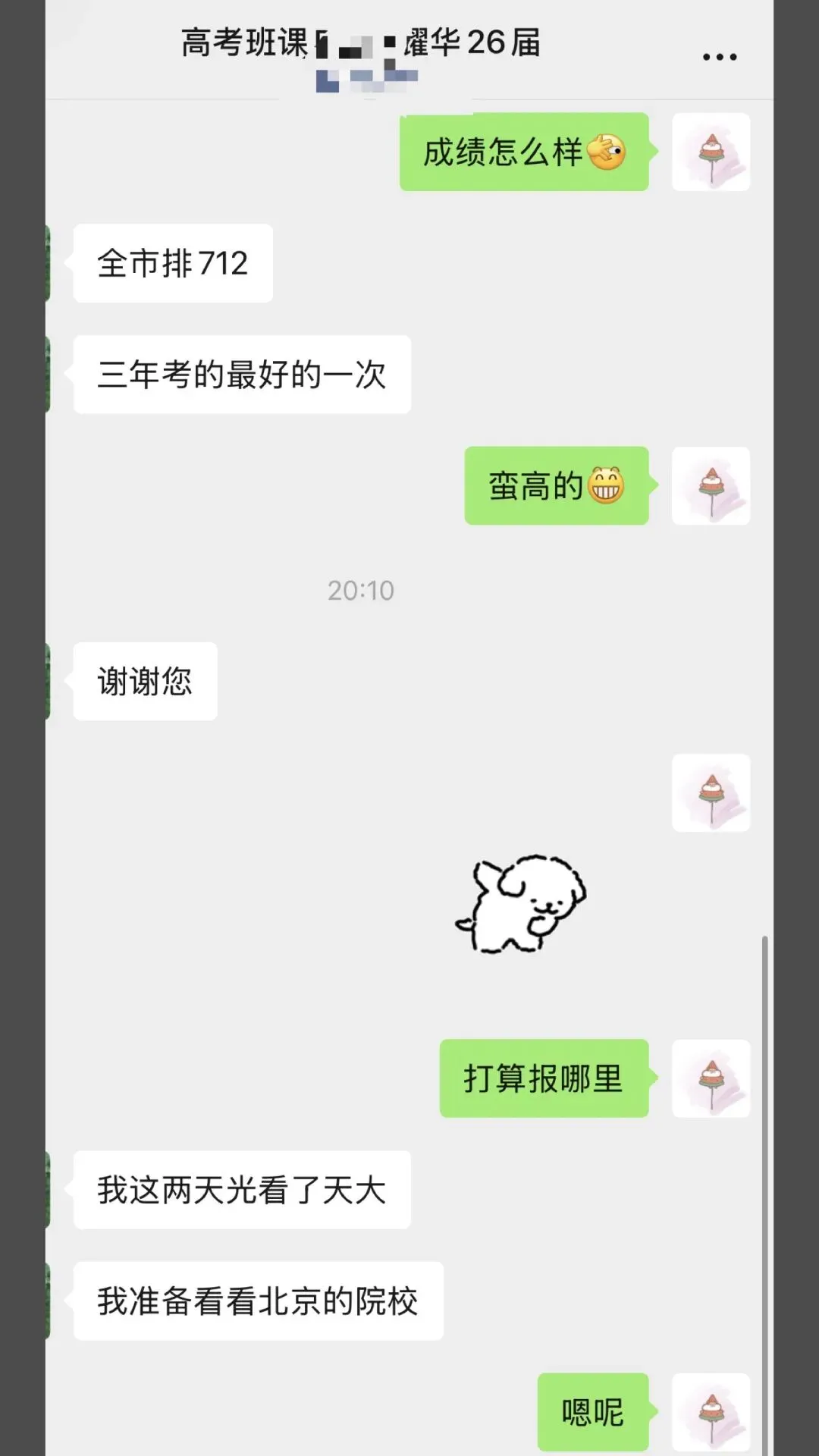 天津高考数学|26届学生成绩汇总与27届课程说明-第5张图片-四季读书网