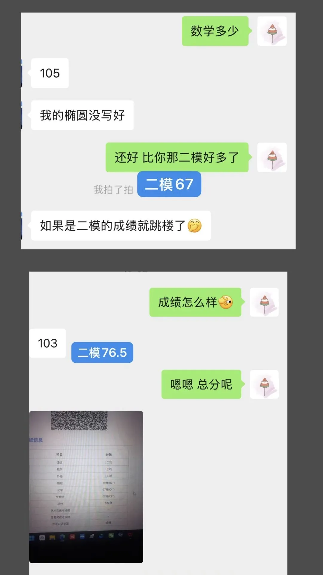天津高考数学|26届学生成绩汇总与27届课程说明-第6张图片-四季读书网