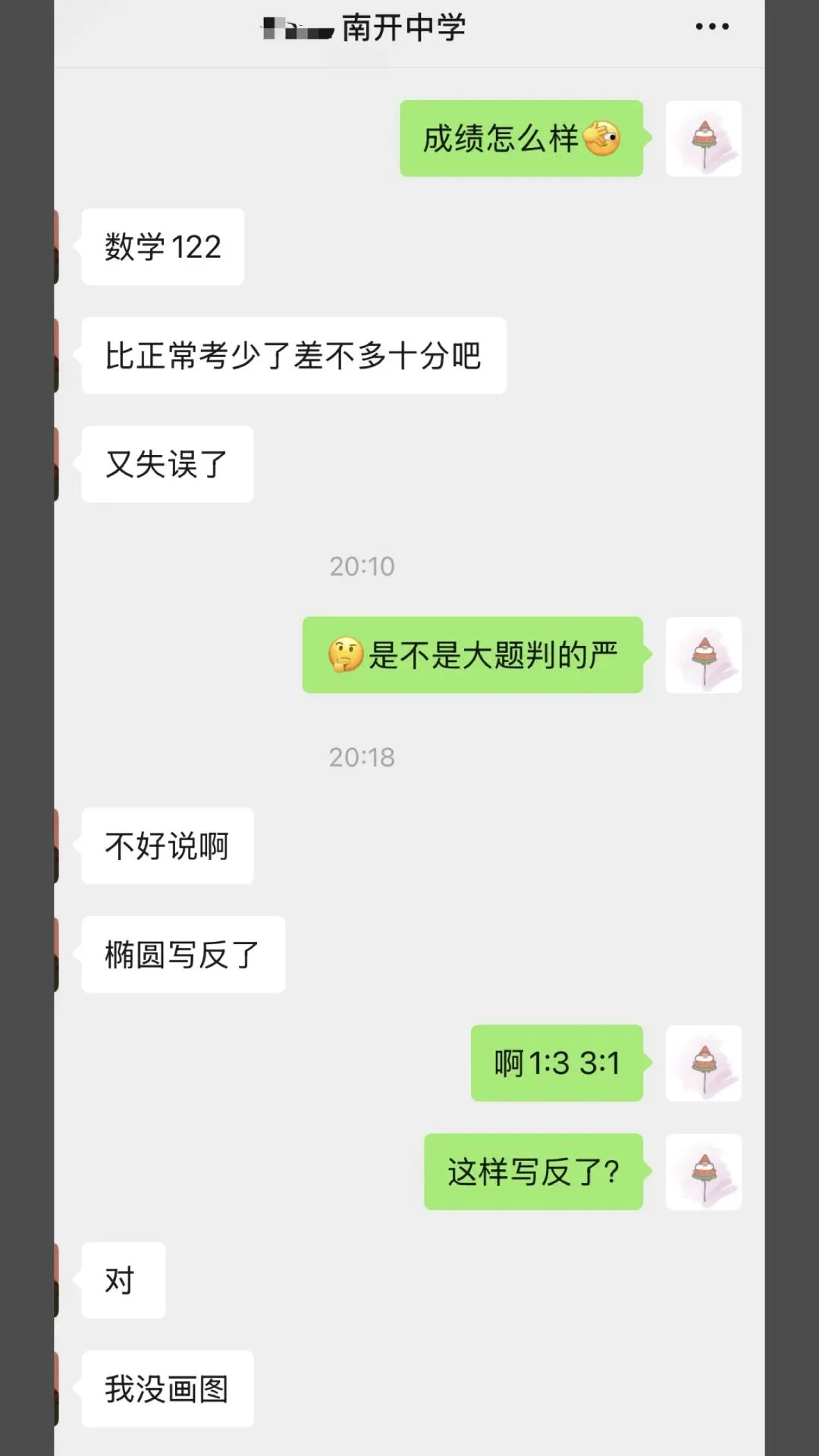 天津高考数学|26届学生成绩汇总与27届课程说明-第8张图片-四季读书网