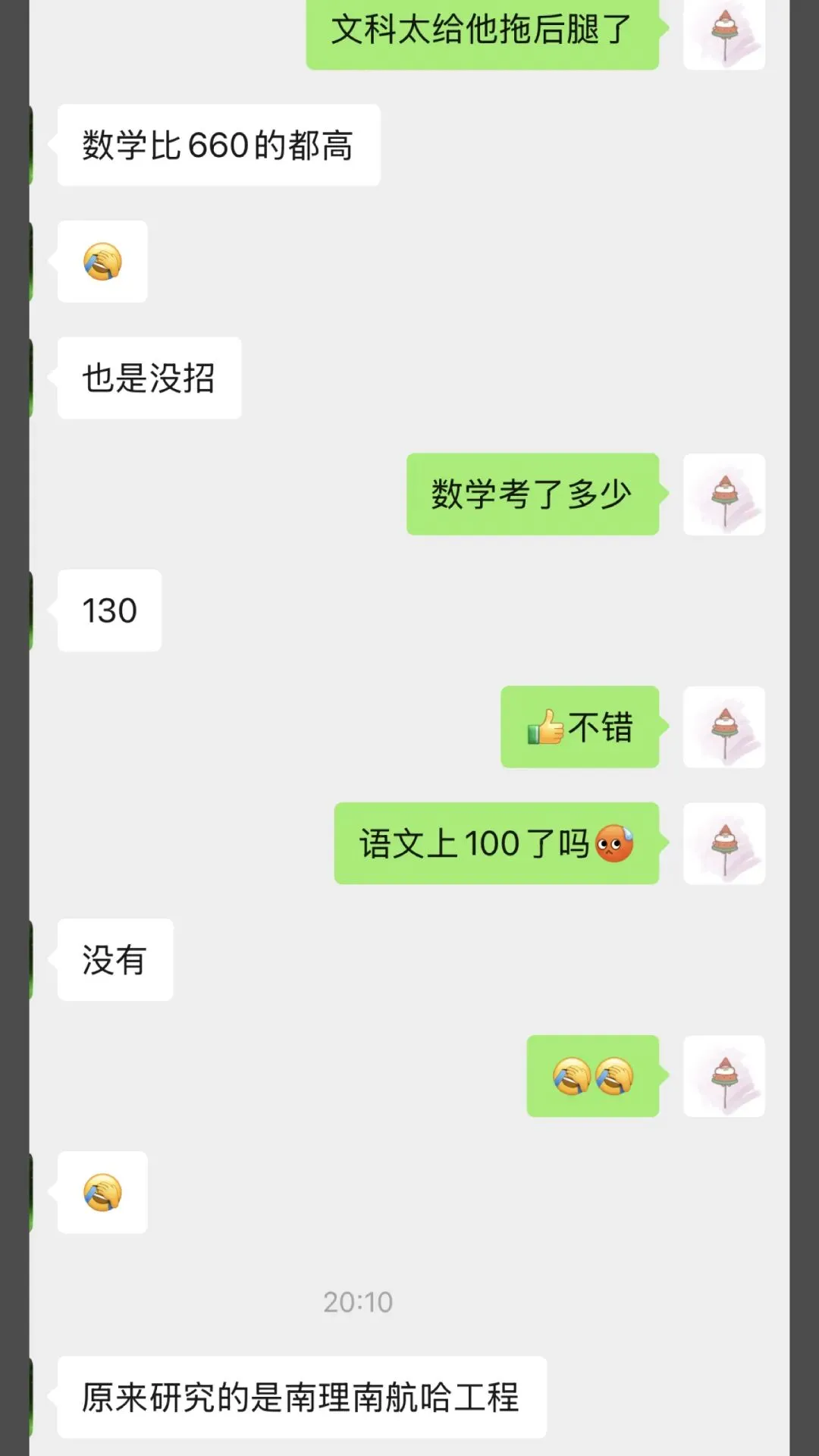 天津高考数学|26届学生成绩汇总与27届课程说明-第9张图片-四季读书网