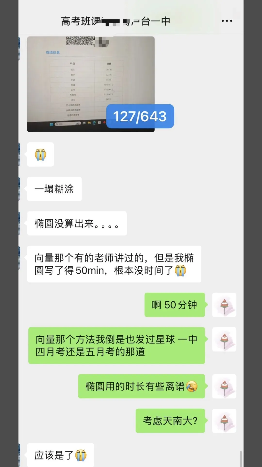 天津高考数学|26届学生成绩汇总与27届课程说明-第10张图片-四季读书网