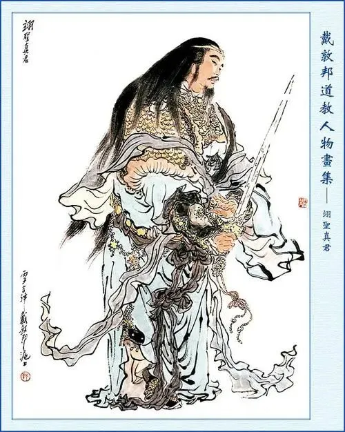 九月初三,恭祝北极翊圣保德黑煞大元帅圣诞-第2张图片-四季读书网
