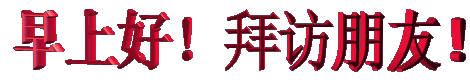 早上好,农历九月初三,轻轻的一声祝福:祝你幸福、快乐!-第4张图片-四季读书网 早上好,农历九月初三,轻轻的一声祝福:祝你幸福、快乐!-第4张图片-四季读书网