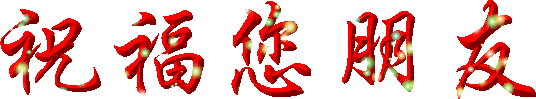 早上好,农历九月初三,轻轻的一声祝福:祝你幸福、快乐!-第8张图片-四季读书网 早上好,农历九月初三,轻轻的一声祝福:祝你幸福、快乐!-第8张图片-四季读书网