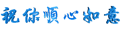 早上好,农历九月初三,轻轻的一声祝福:祝你幸福、快乐!-第24张图片-四季读书网 早上好,农历九月初三,轻轻的一声祝福:祝你幸福、快乐!-第24张图片-四季读书网