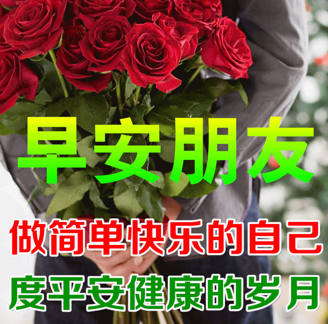 10月12日农历九月初三崭新早安问候吉祥语,最漂亮早上好图片大全早安心语问候大家-第1张图片-四季读书网 10月12日农历九月初三崭新早安问候吉祥语,最漂亮早上好图片大全早安心语问候大家-第1张图片-四季读书网