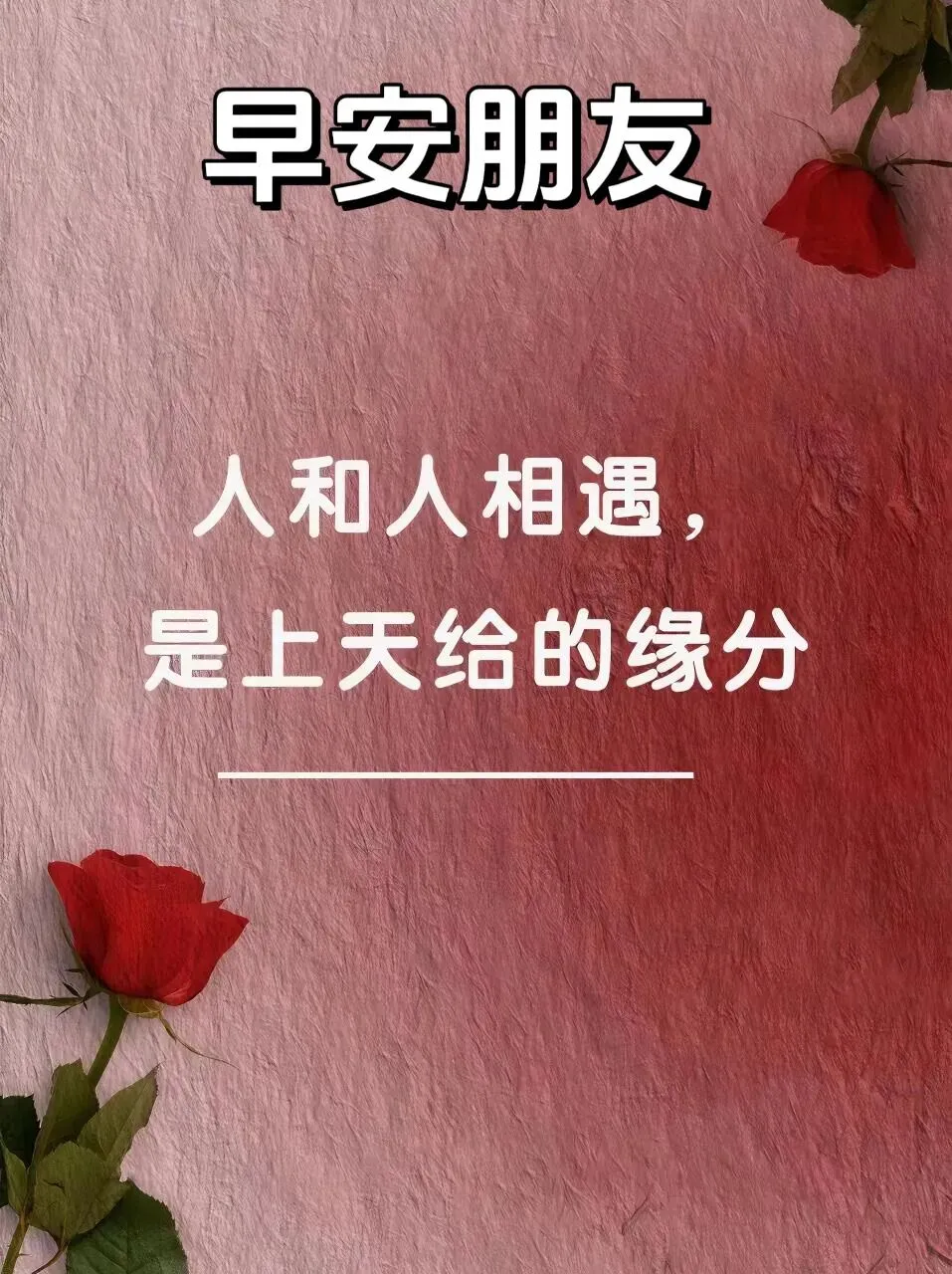 10月12日农历九月初三崭新早安问候吉祥语,最漂亮早上好图片大全早安心语问候大家-第6张图片-四季读书网 10月12日农历九月初三崭新早安问候吉祥语,最漂亮早上好图片大全早安心语问候大家-第6张图片-四季读书网