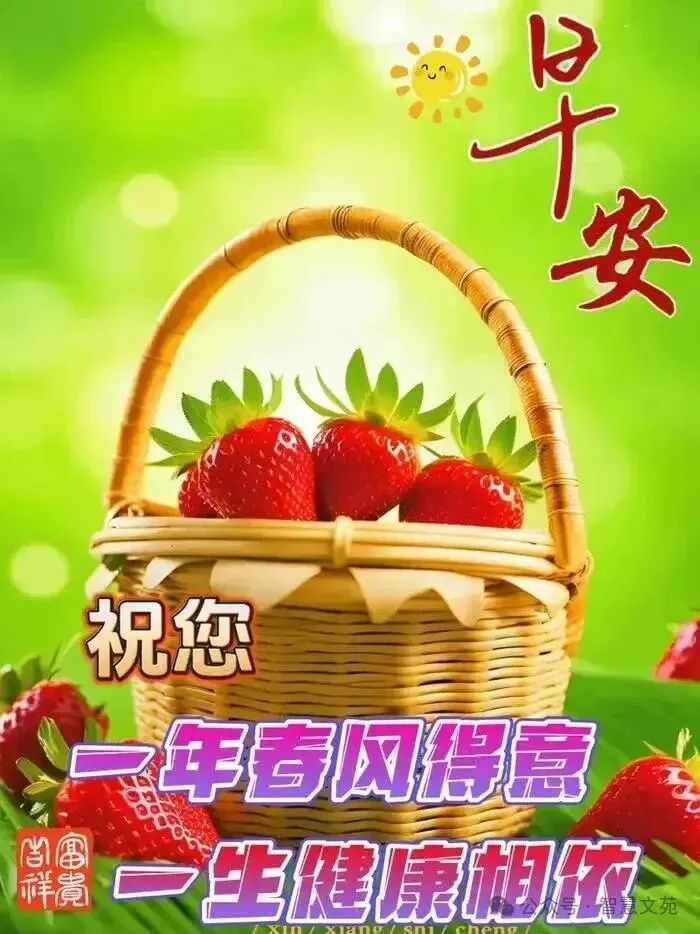 10月12日农历九月初三崭新早安问候吉祥语,最漂亮早上好图片大全早安心语问候大家-第7张图片-四季读书网 10月12日农历九月初三崭新早安问候吉祥语,最漂亮早上好图片大全早安心语问候大家-第7张图片-四季读书网