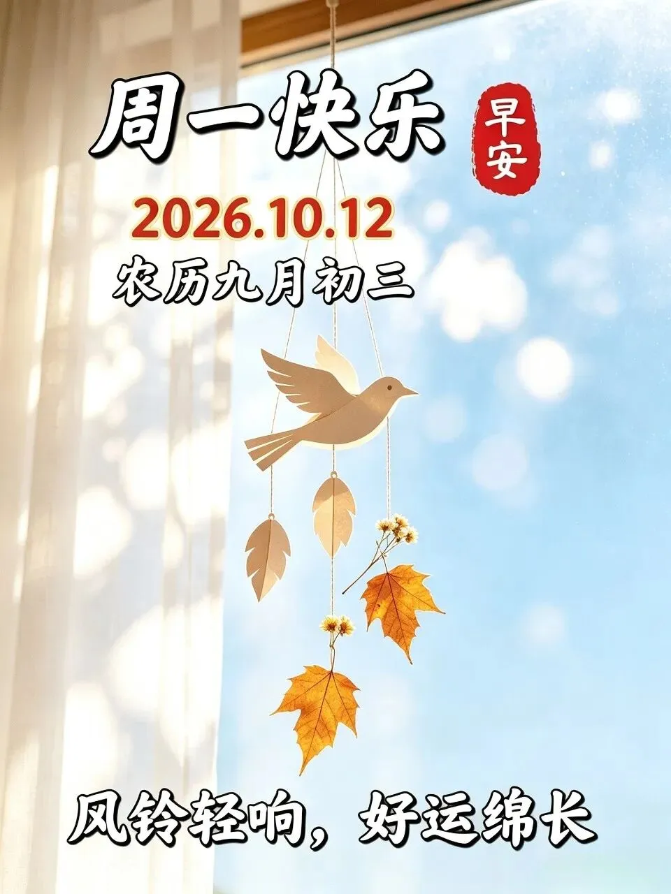 农历九月初三,禄存星君诞辰,讲究“做1事,吃2样,喝1汤”,寓意家宅平安,消灾纳福-第1张图片-四季读书网