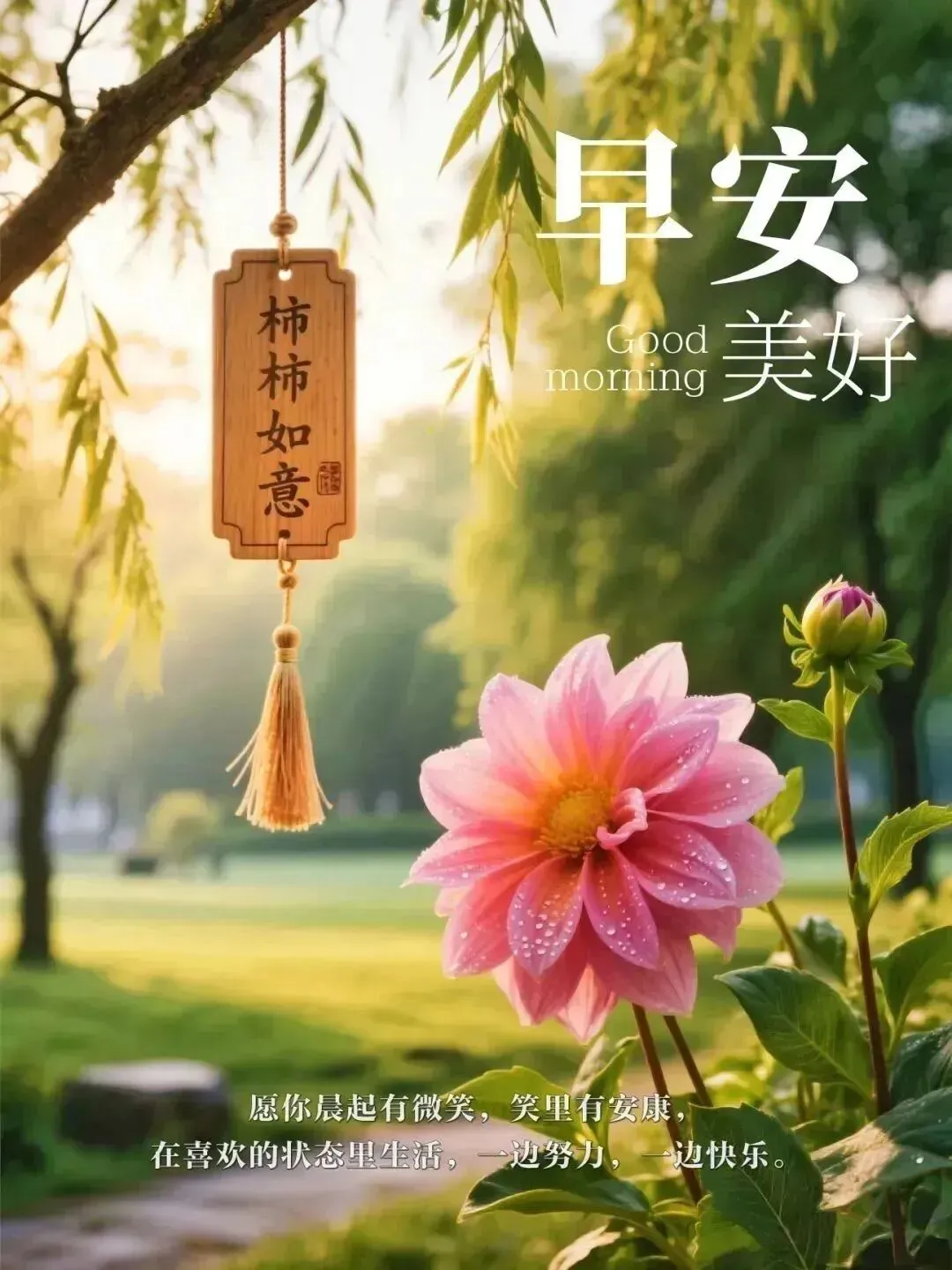 2026年10月12日 农历九月初三·周一早安!爆款祝福语+绝美图片:成长就像秋天的庄稼,你急着去收割,反而容易折断-第6张图片-四季读书网