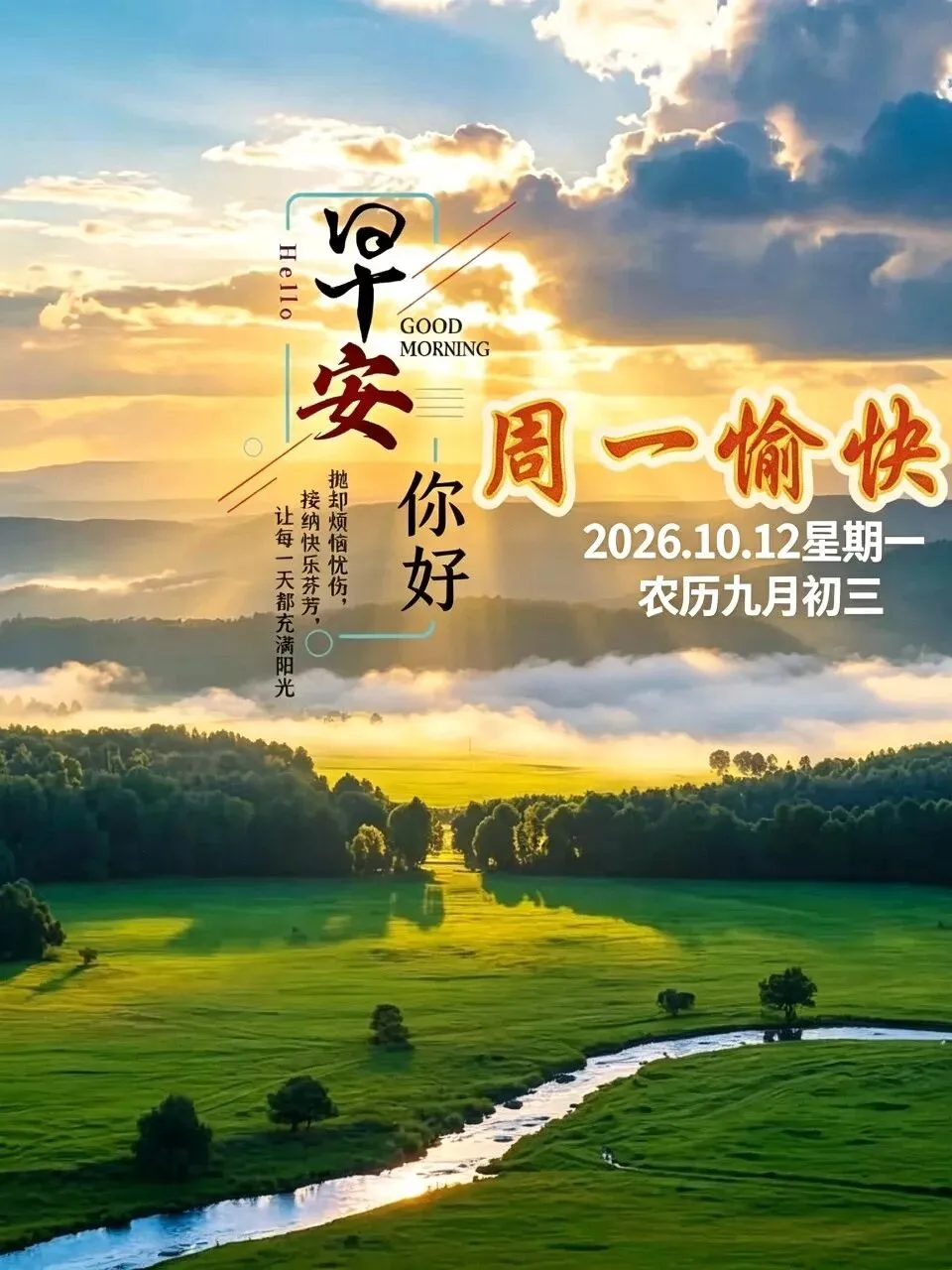诗词|农历九月初三,愿您霉运清零,福气满格,好运连连,长命百岁-第3张图片-四季读书网