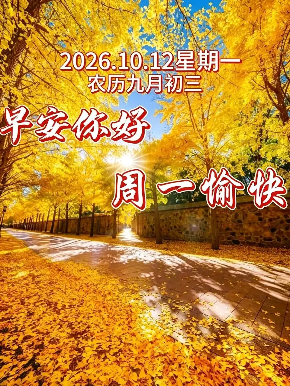 诗词|农历九月初三,愿您霉运清零,福气满格,好运连连,长命百岁-第5张图片-四季读书网