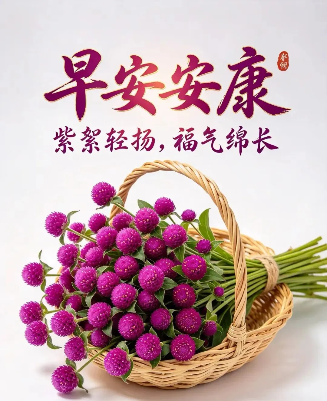 九月初三,缘分选择了我们,我们选择了永久,难忘的是友谊,可贵的是真情,愿我们天天快乐,平安健康!早上好!-第2张图片-四季读书网