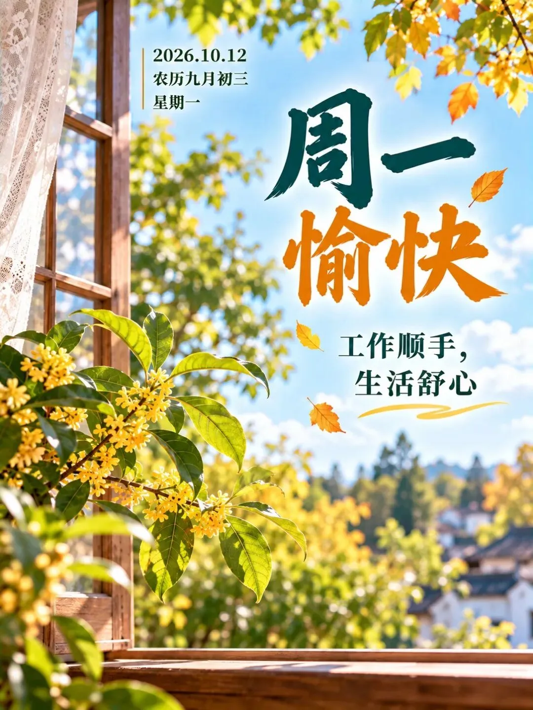 诗词分享 | 农历九月初三,祝你周一顺利、心情舒畅、生活多彩、事事称心-第2张图片-四季读书网 诗词分享 | 农历九月初三,祝你周一顺利、心情舒畅、生活多彩、事事称心-第2张图片-四季读书网