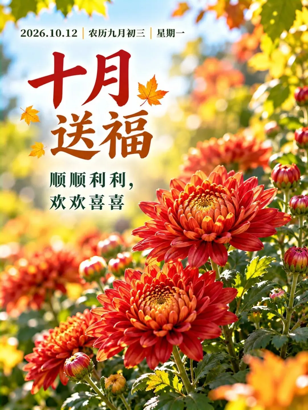 诗词分享 | 农历九月初三,祝你周一顺利、心情舒畅、生活多彩、事事称心-第5张图片-四季读书网 诗词分享 | 农历九月初三,祝你周一顺利、心情舒畅、生活多彩、事事称心-第5张图片-四季读书网