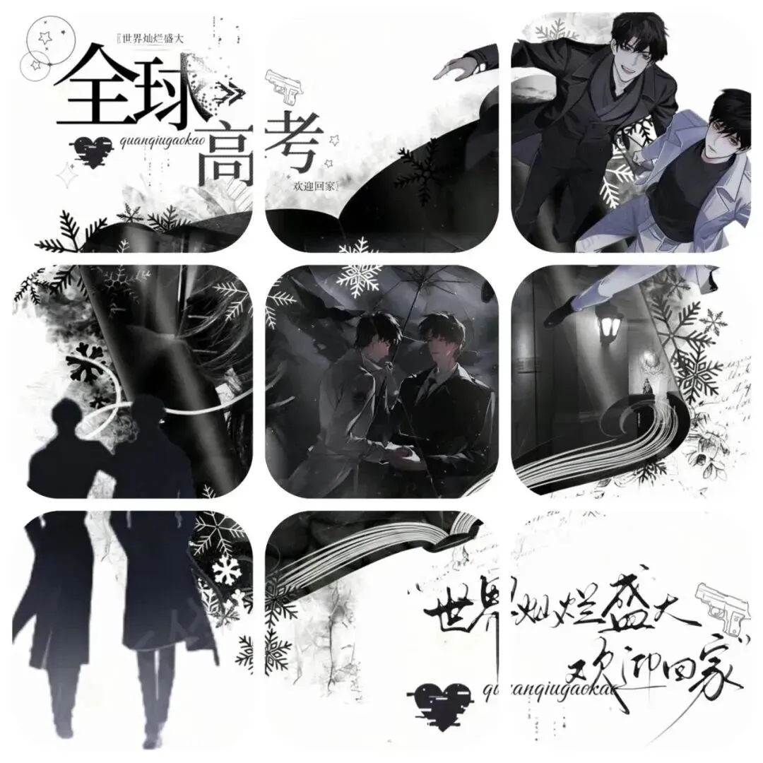 ����������:全球高考开文八周年九宫格拼图+文案(可保存15组)-第7张图片-四季读书网 ����������:全球高考开文八周年九宫格拼图+文案(可保存15组)-第7张图片-四季读书网