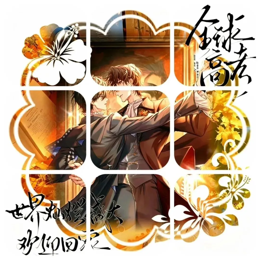 ����������:全球高考开文八周年九宫格拼图+文案(可保存15组)-第16张图片-四季读书网 ����������:全球高考开文八周年九宫格拼图+文案(可保存15组)-第16张图片-四季读书网