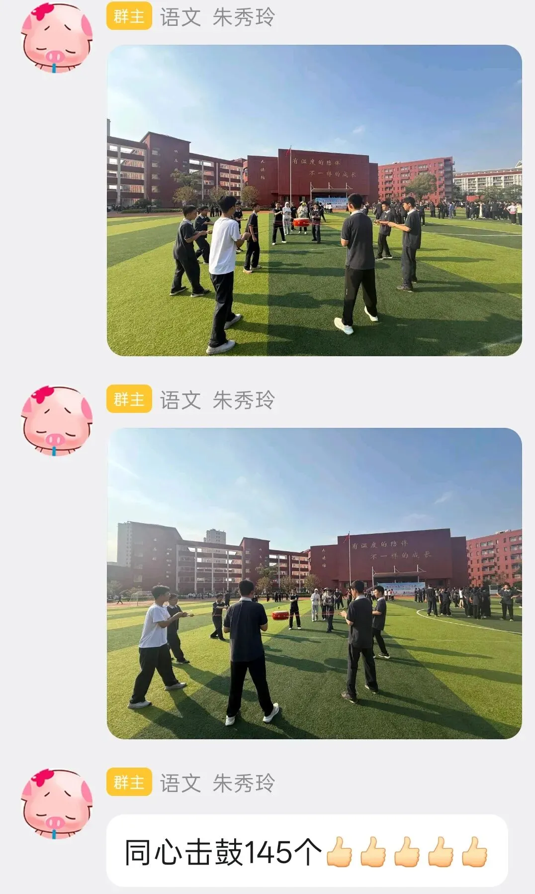 同心击鼓,齐心夺冠——初二(10)班勇夺年级亚军-第8张图片-四季读书网