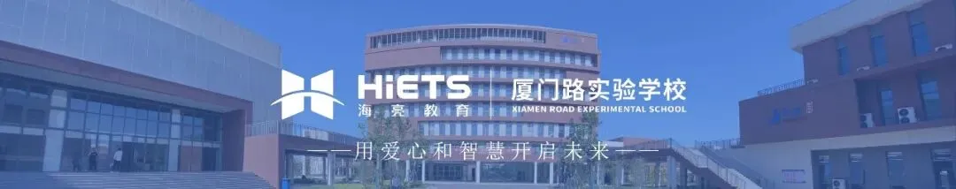 共赴初二之约 同启少年新章——厦门路实验学校八年级共育家长会纪实-第1张图片-四季读书网 共赴初二之约 同启少年新章——厦门路实验学校八年级共育家长会纪实-第1张图片-四季读书网