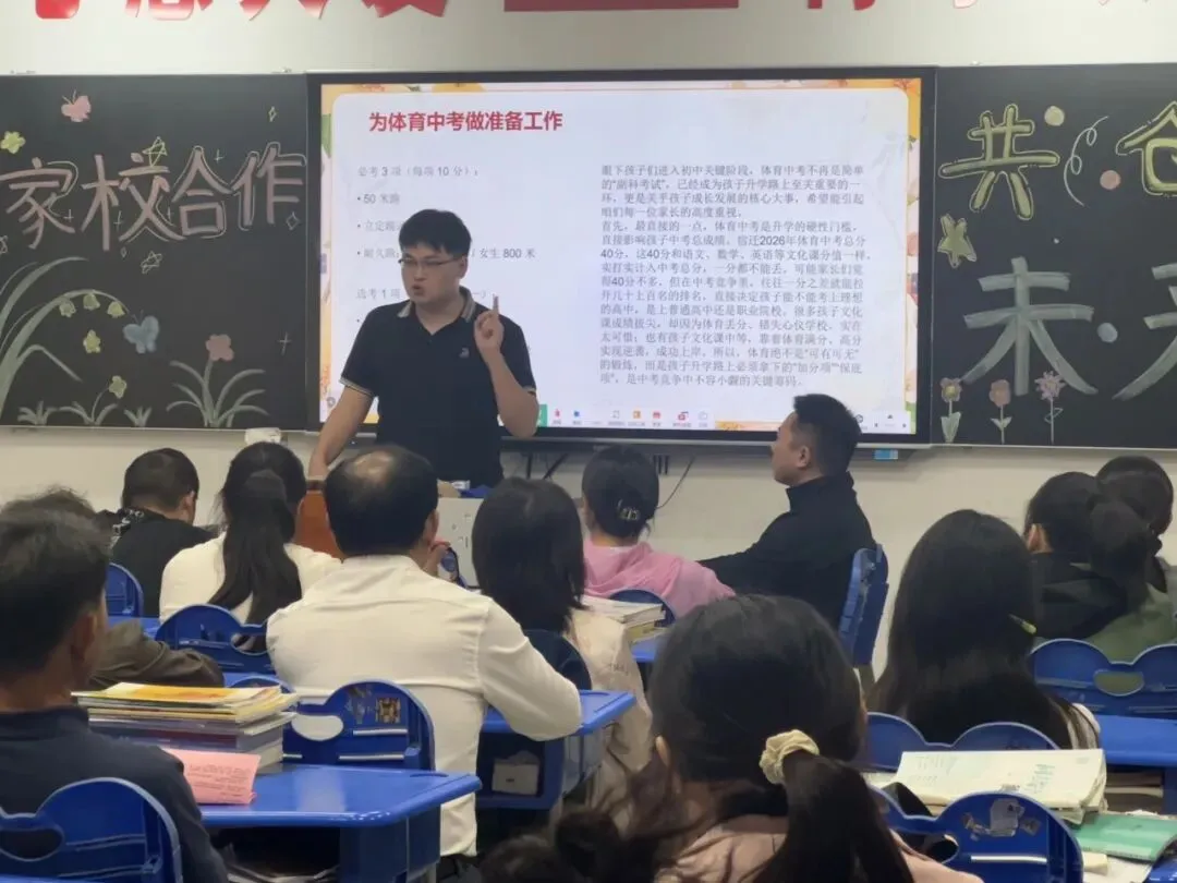 共赴初二之约 同启少年新章——厦门路实验学校八年级共育家长会纪实-第26张图片-四季读书网 共赴初二之约 同启少年新章——厦门路实验学校八年级共育家长会纪实-第26张图片-四季读书网