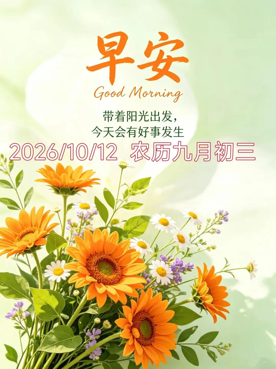 10月12日农历九月初三:老话说“九月初三草黄了”,古人要“辞青”,跟绿色说声明年见-第3张图片-四季读书网