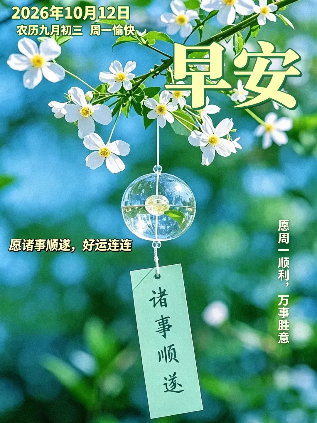 农历九月初三,秋色宜人,愿您心宽体健,福寿安康,岁月静好,万事顺意-第2张图片-四季读书网