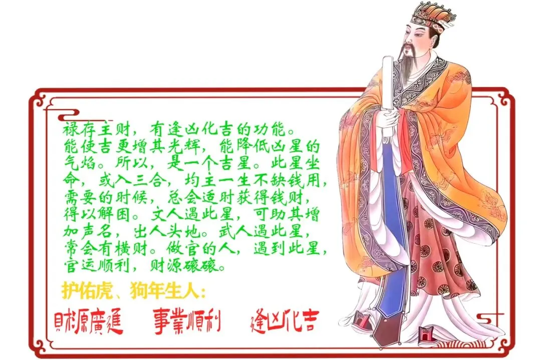 农历九月初三 恭祝北斗第三真人禄存真星君圣诞(主管生肖:寅虎、戌狗)-第8张图片-四季读书网 农历九月初三 恭祝北斗第三真人禄存真星君圣诞(主管生肖:寅虎、戌狗)-第8张图片-四季读书网