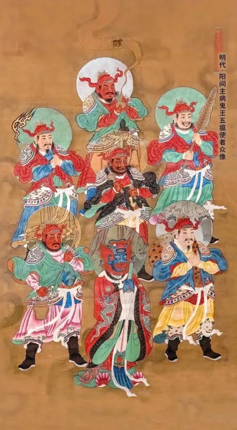 农历九月初三 五瘟神诞-第4张图片-四季读书网 农历九月初三 五瘟神诞-第4张图片-四季读书网