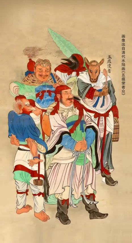 农历九月初三 五瘟神诞-第7张图片-四季读书网 农历九月初三 五瘟神诞-第7张图片-四季读书网