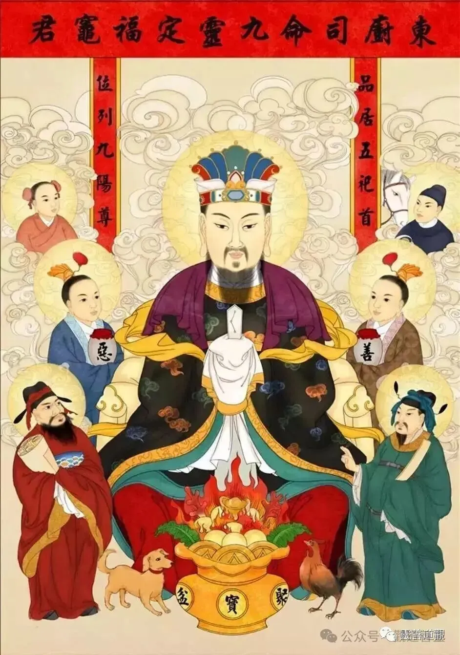 农历九月初三 恭迎九天司命灶君(灶王爷)圣诞-第3张图片-四季读书网 农历九月初三 恭迎九天司命灶君(灶王爷)圣诞-第3张图片-四季读书网