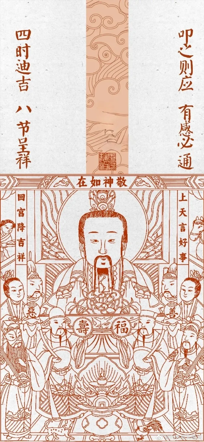 农历九月初三 恭迎九天司命灶君(灶王爷)圣诞-第10张图片-四季读书网 农历九月初三 恭迎九天司命灶君(灶王爷)圣诞-第10张图片-四季读书网