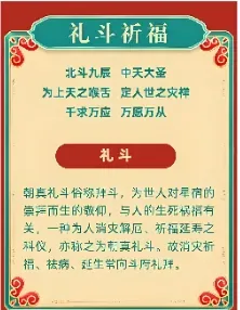 农历九月初三 北极北斗下降-第3张图片-四季读书网 农历九月初三 北极北斗下降-第3张图片-四季读书网