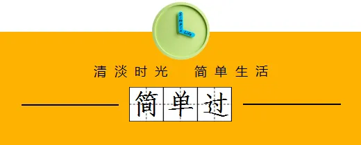 极简视角丨10月12日 农历九月初三-第1张图片-四季读书网 极简视角丨10月12日 农历九月初三-第1张图片-四季读书网