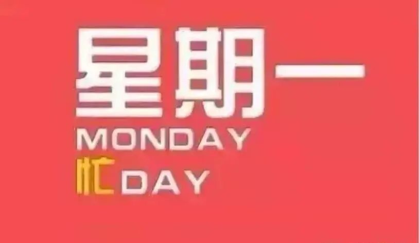 10月12日每日简迅,星期一,农历九月初三-第2张图片-四季读书网