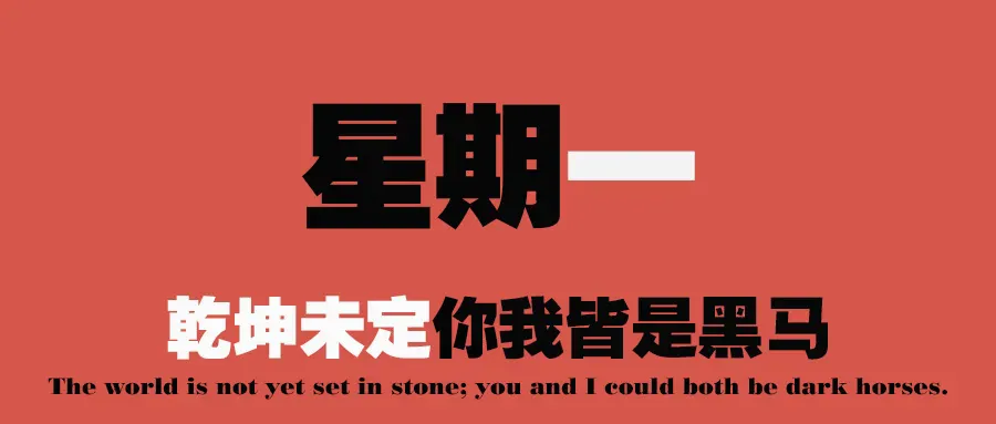 10月12日,星期一,农历九月初三,每天60秒知天下-第2张图片-四季读书网