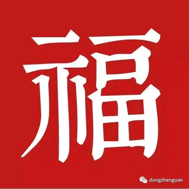 九月初三|恭礼北斗第三真人禄存星君-第2张图片-四季读书网 九月初三|恭礼北斗第三真人禄存星君-第2张图片-四季读书网