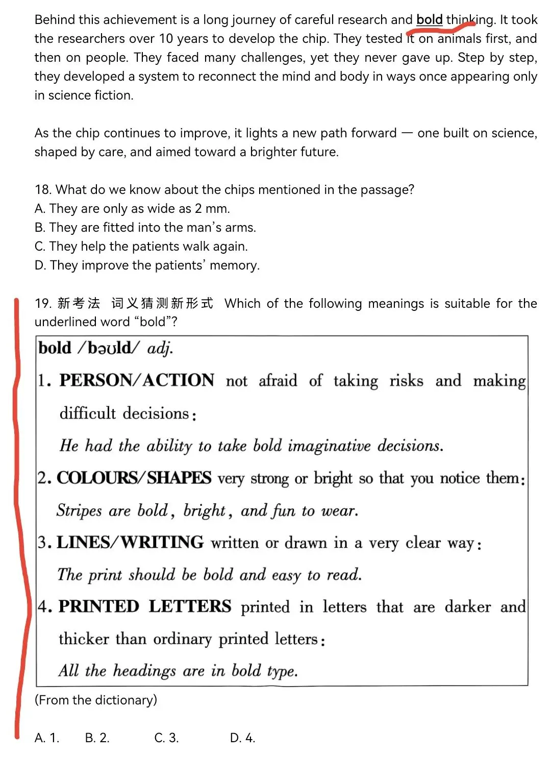 中考英语,词汇新考法-第3张图片-四季读书网
