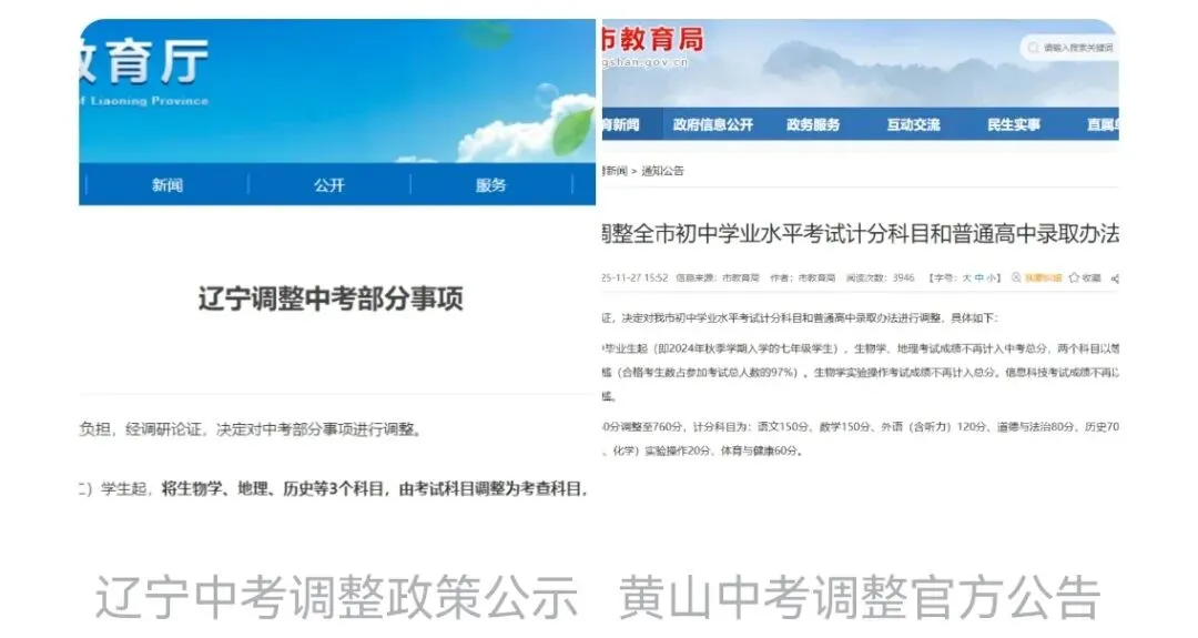 2027中考改革落地!想上重点高中,不止一条路了-第1张图片-四季读书网