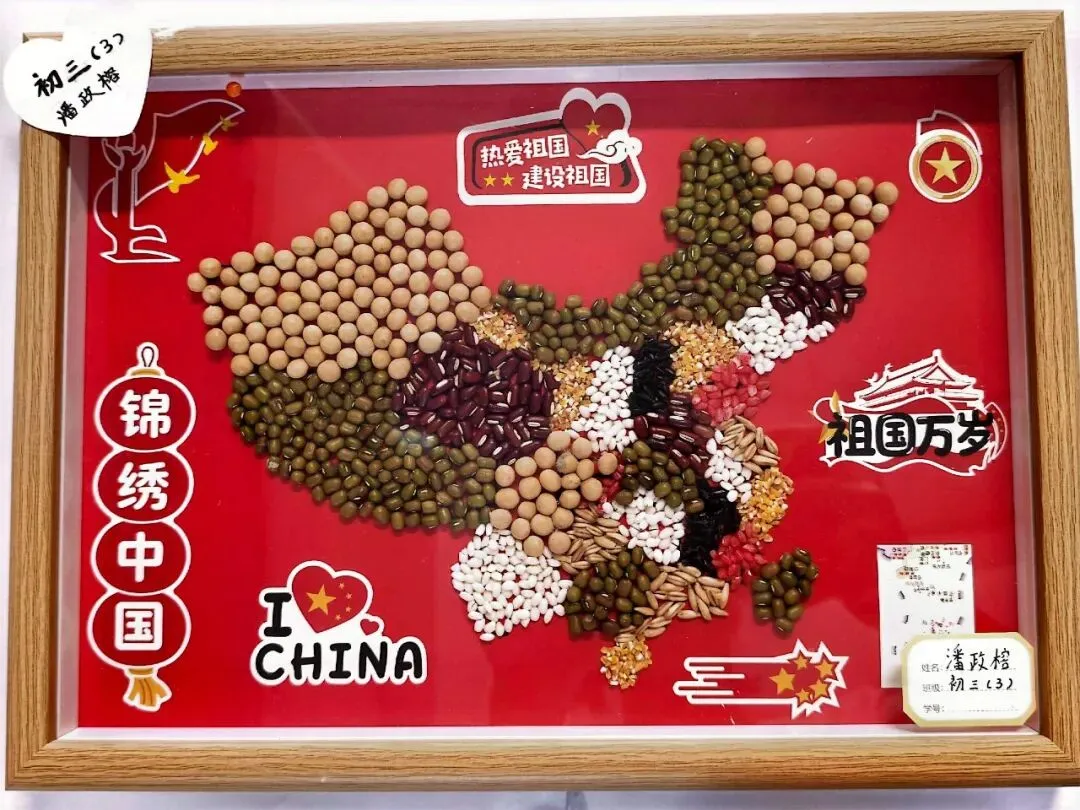 巧手绘国庆,童心颂祖国——初三年级国庆实践活动优秀作品展示-第15张图片-四季读书网