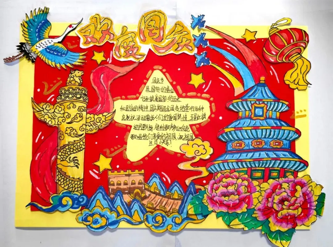 巧手绘国庆,童心颂祖国——初三年级国庆实践活动优秀作品展示-第22张图片-四季读书网