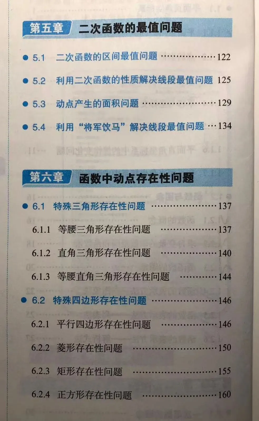 中考倒计时系列5:还有8个月,开局没有下马威,但接下来沉甸甸-第1张图片-四季读书网 中考倒计时系列5:还有8个月,开局没有下马威,但接下来沉甸甸-第1张图片-四季读书网